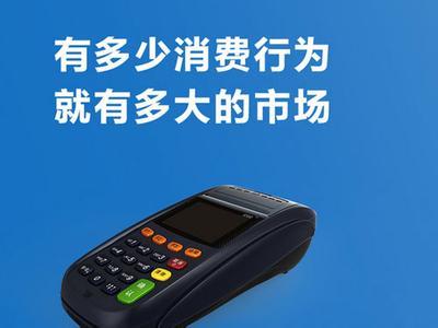 閃匯通手機(jī)POS機(jī) 操作省心，盈利輕松，開(kāi)啟移動(dòng)終端設(shè)備銷售新篇章